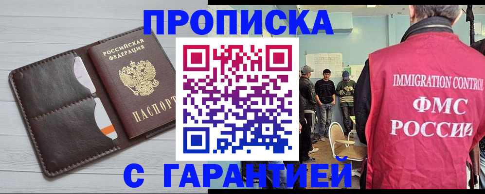 пропишу в квартире в Армянске