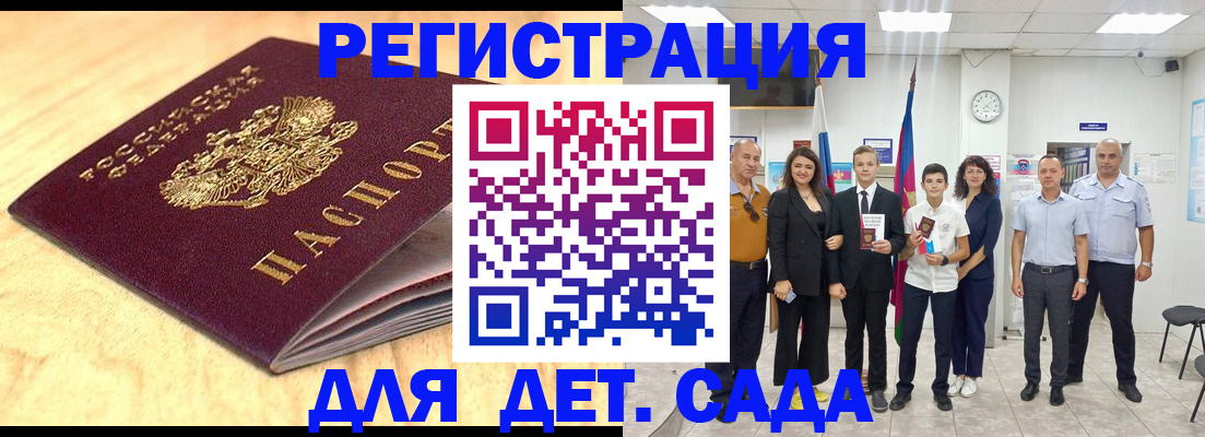 прописка законно в Армянске