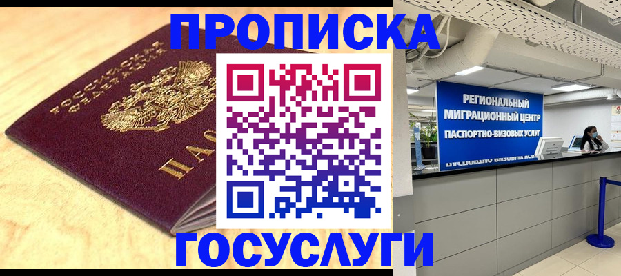 найти адрес прописки в Армянске