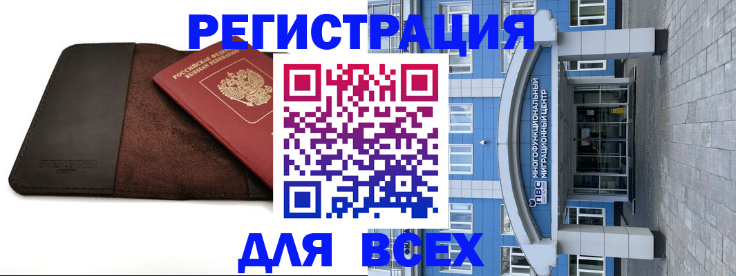 прописка штамп в Армянске