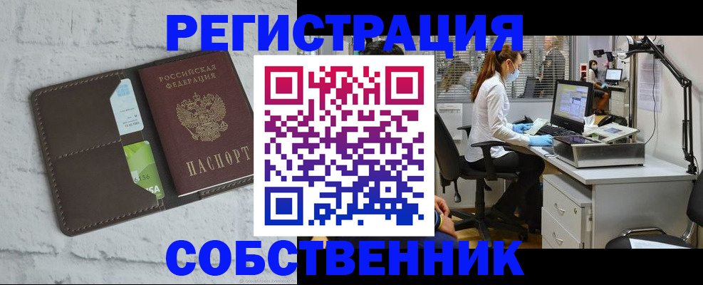 прописка ребенка в Армянске