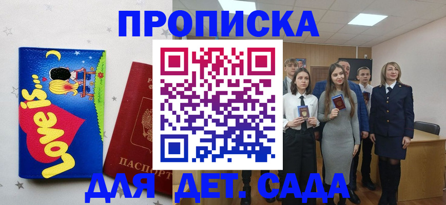 прописка иностранных граждан в Армянске