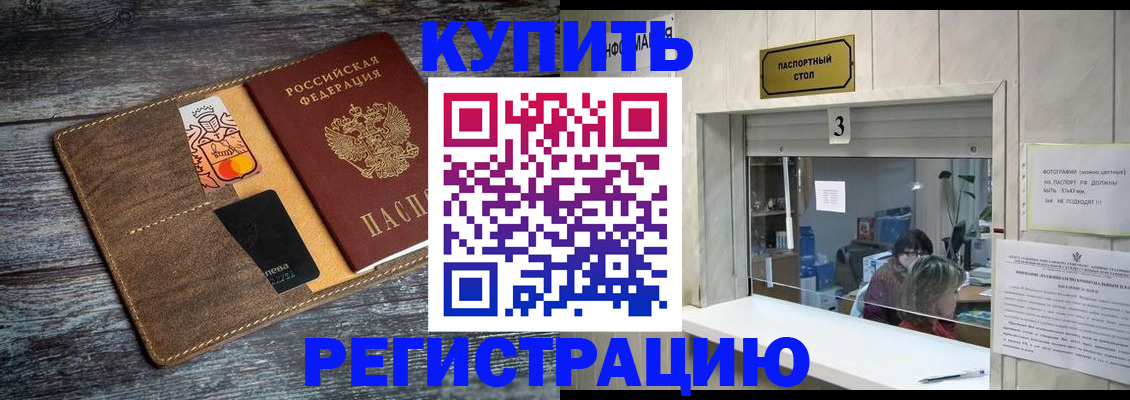 временная регистрация гарантия в Армянске